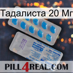 Тадалиста 20 Мг new15